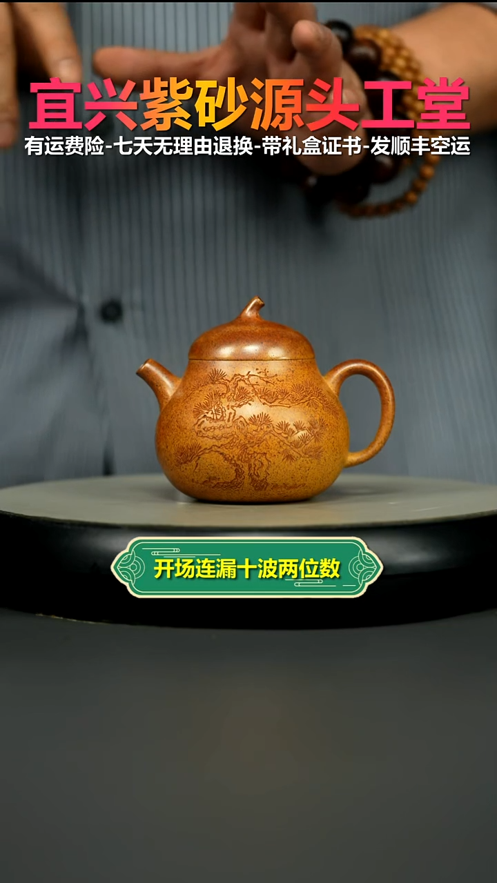 茶壶紫砂火云烧松针茄瓜200CC