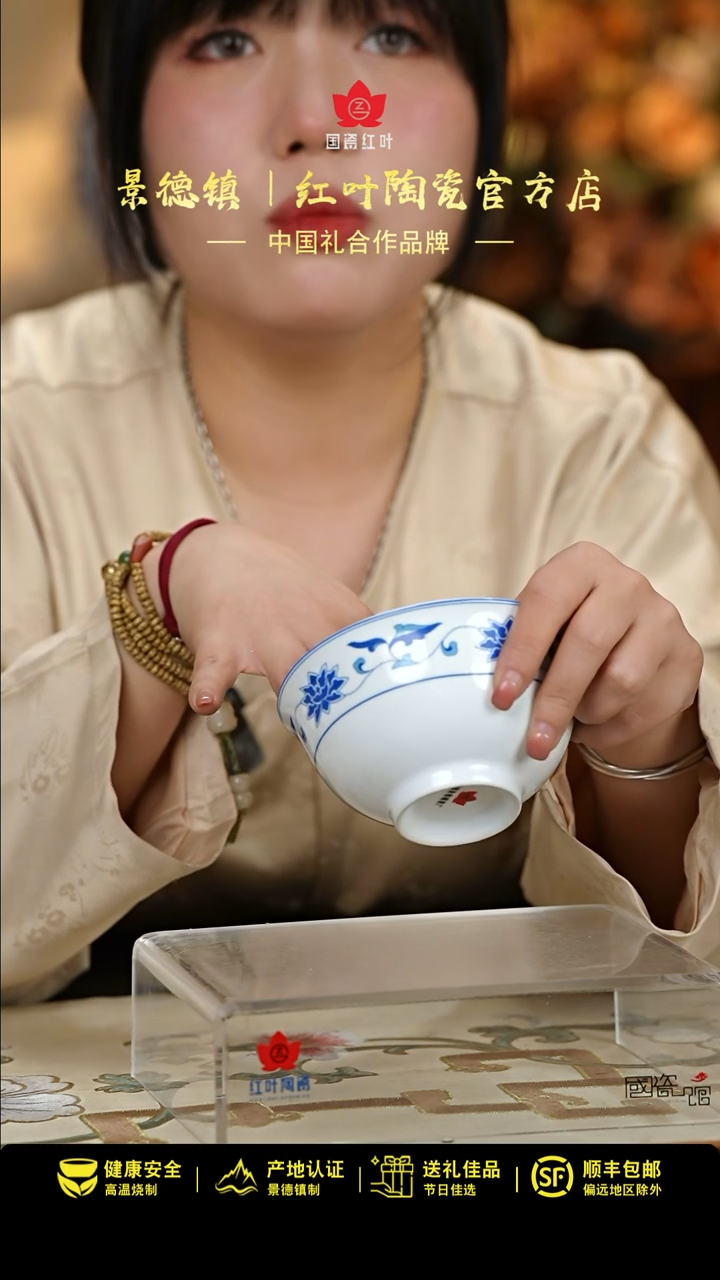 【闪购商品】1个正价川子莲4.5寸碗