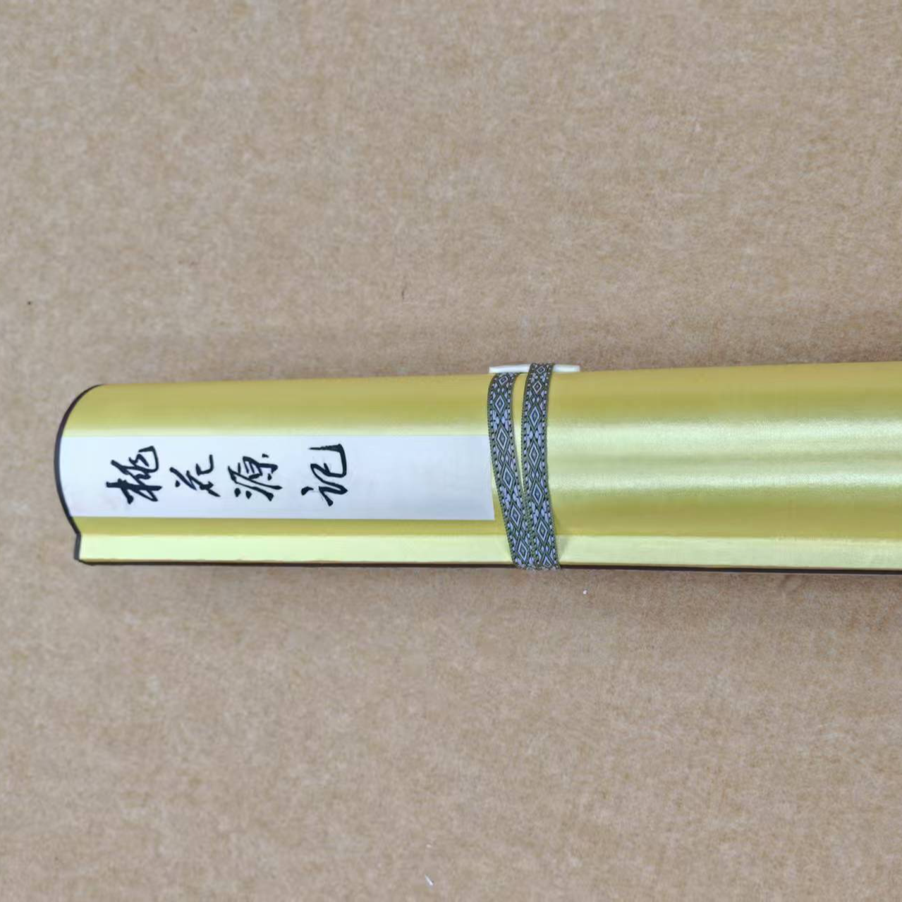 彩效明《桃花源记》书法长卷