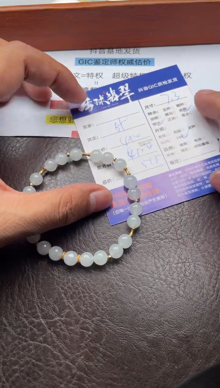 18K金镶嵌手串翡翠13191201642