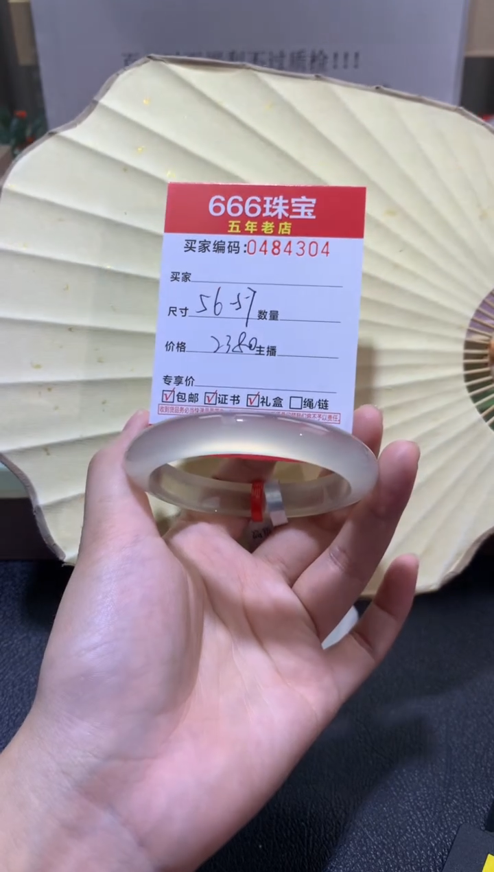 【闪购商品】玛瑙/玉髓手镯未镶嵌04843