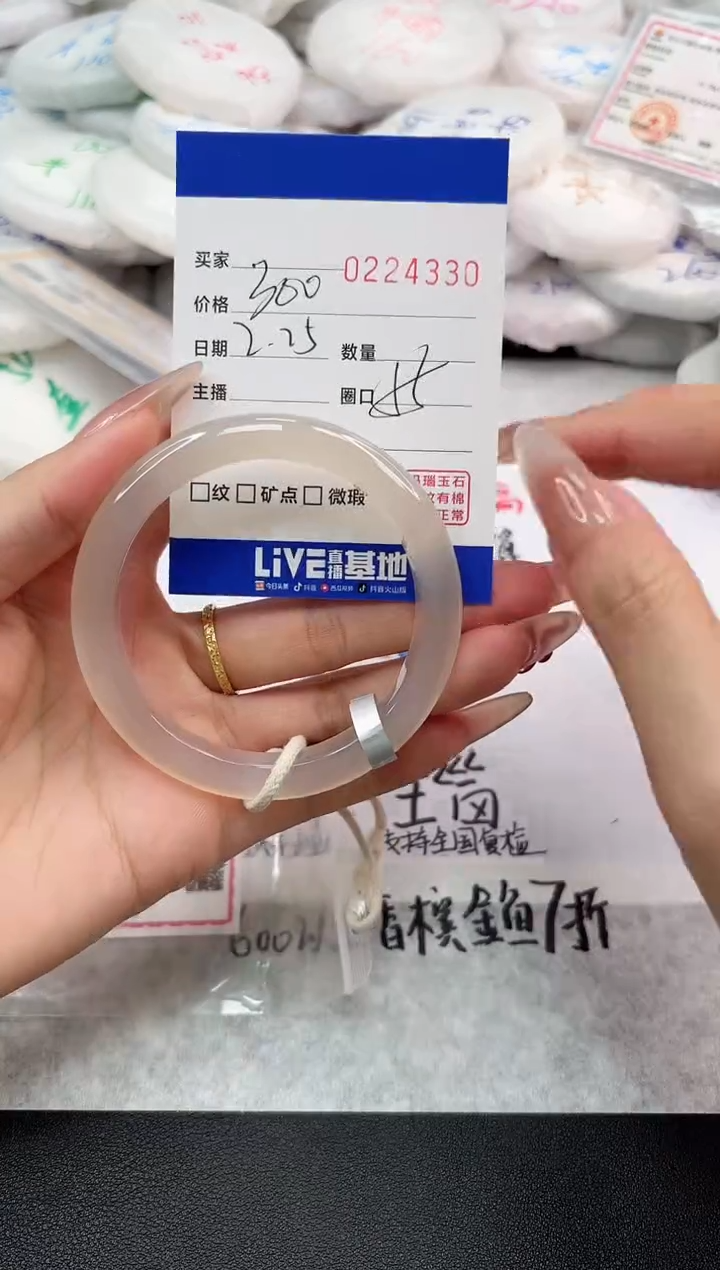 【闪购商品】玛瑙/玉髓手镯未镶嵌4330