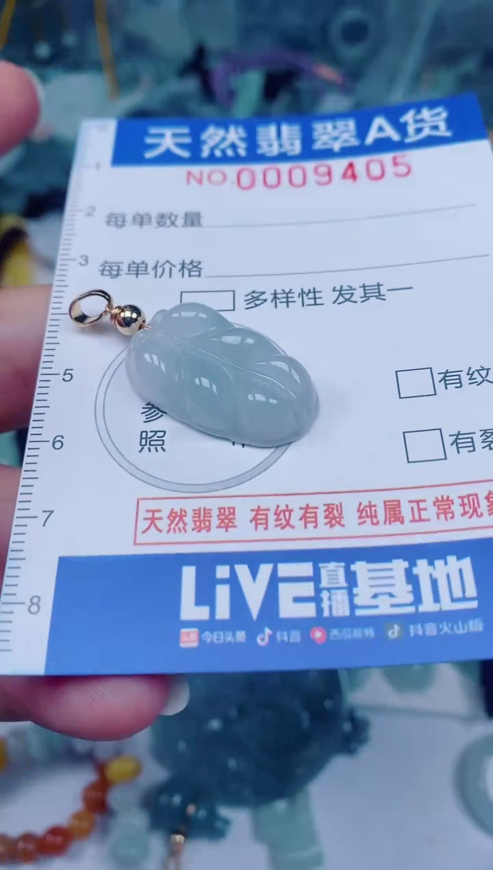 颈饰未镶嵌翡翠00009405