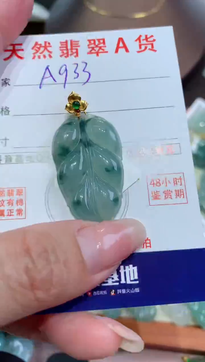 【闪购商品】翡翠颈饰18K金镶嵌天然缅甸a货翡翠