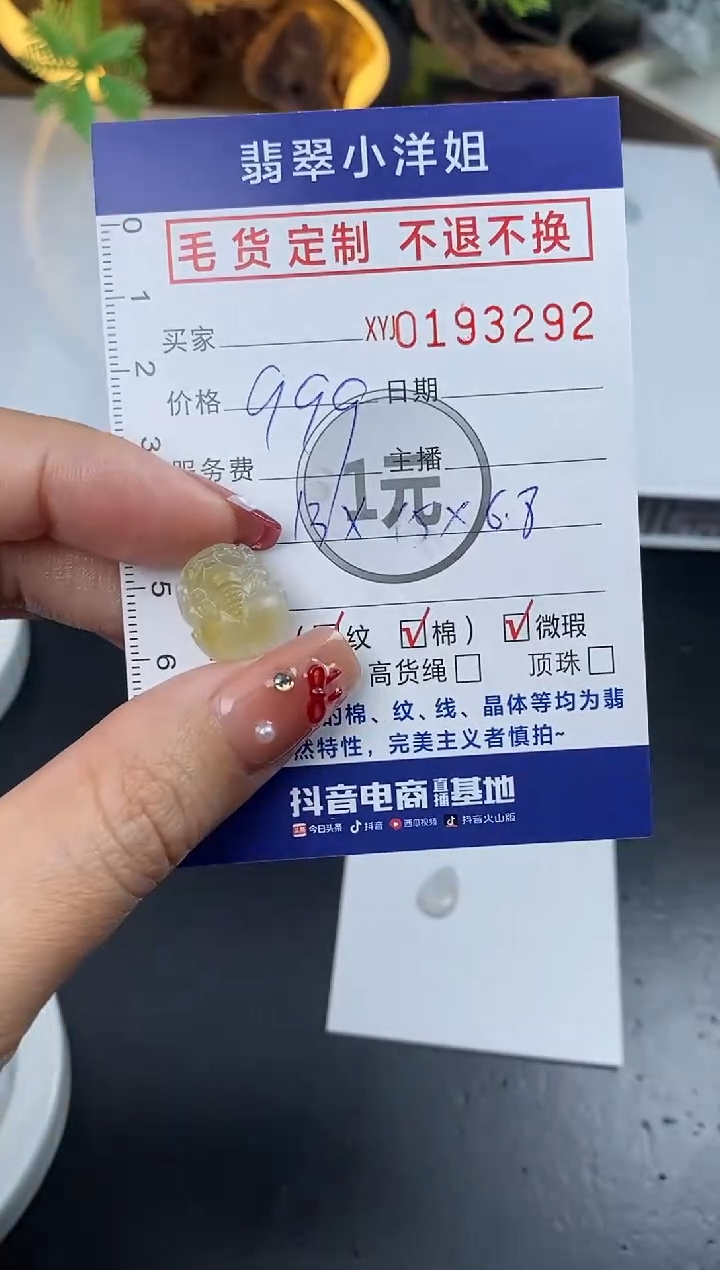 【闪购商品】定制翡翠未镶嵌毛货商品 不退换/3292