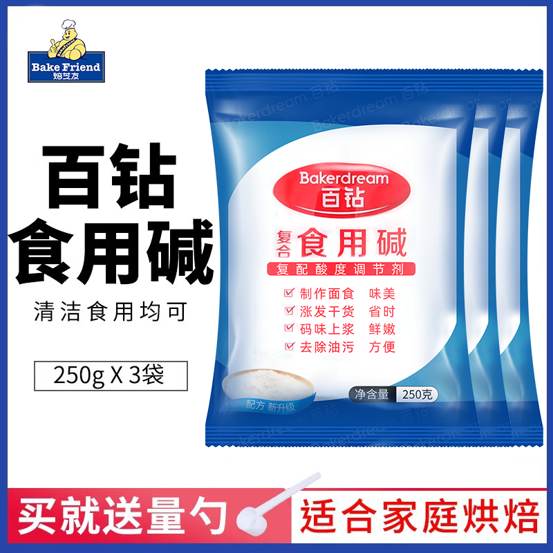 百钻食用碱纯碱食品级面条包子馒头家用碱厨房除油清洁去污小苏打