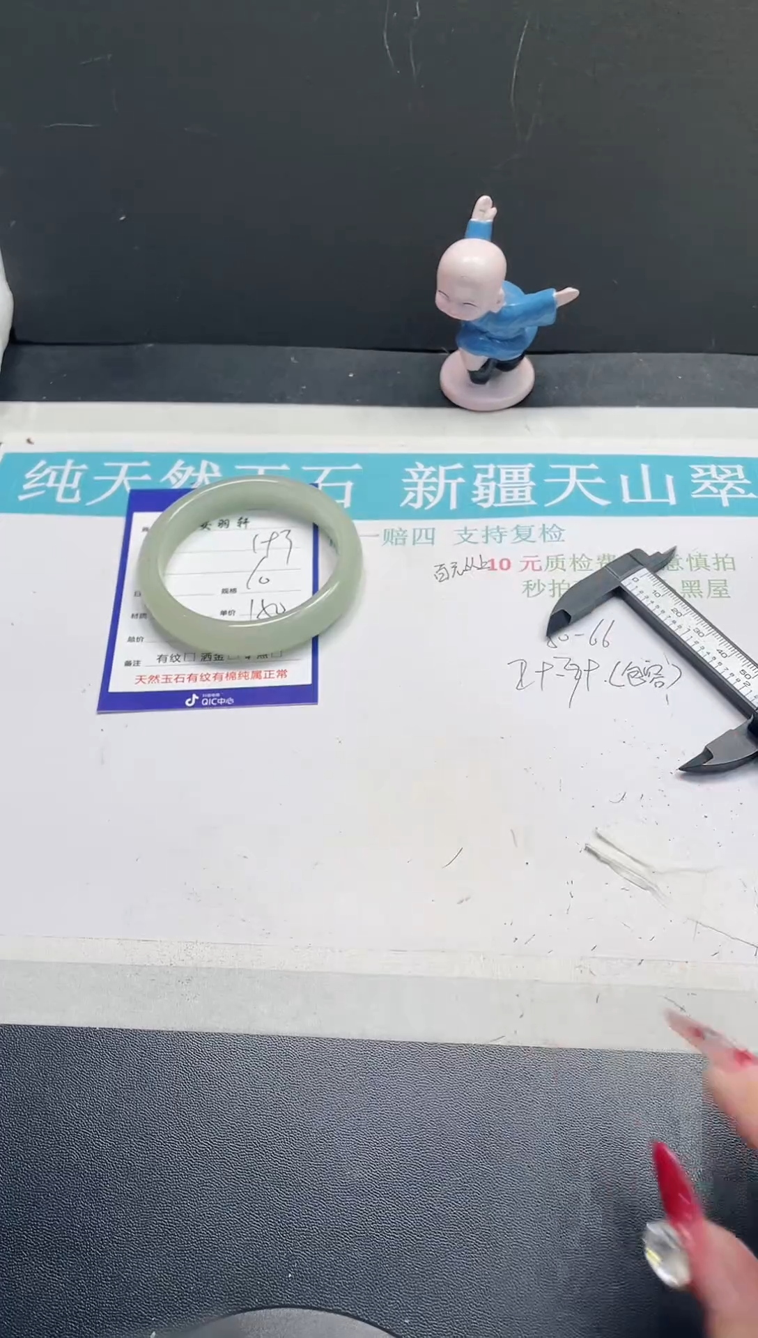 【闪购商品】石英质玉手镯未镶嵌193