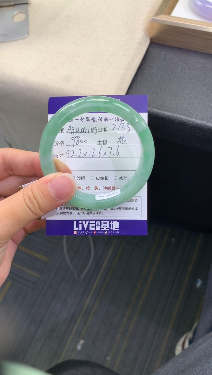 【闪购商品】翡翠手镯未镶嵌............