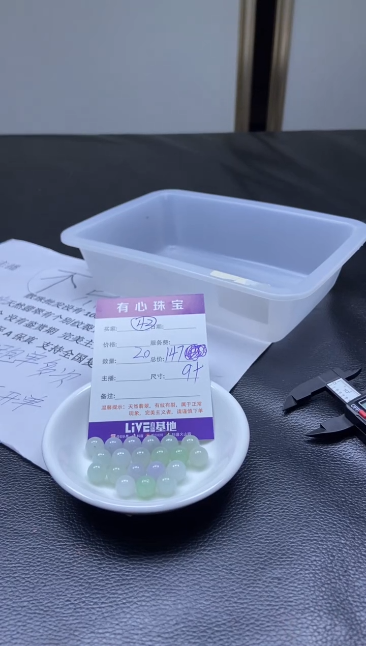 翡翠散珠未镶嵌翡翠散珠  颜色随机