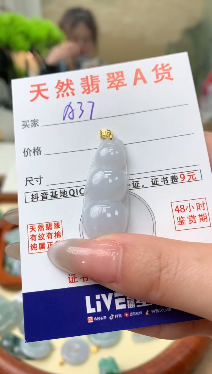 【闪购商品】翡翠颈饰18K金镶嵌天然A货翡翠挂件 