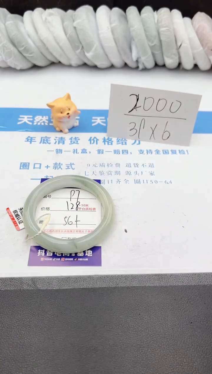 【闪购商品】石英质玉手镯未镶嵌j97-PA56