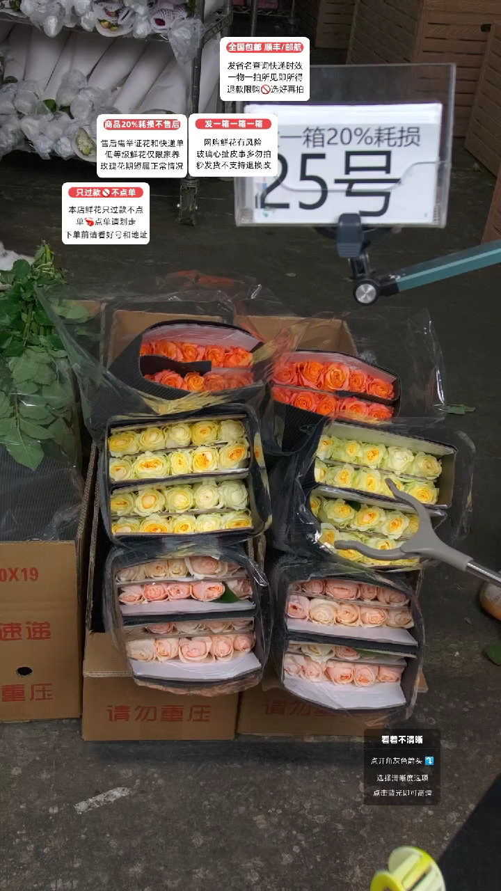 25号♥含20%耗损发一箱