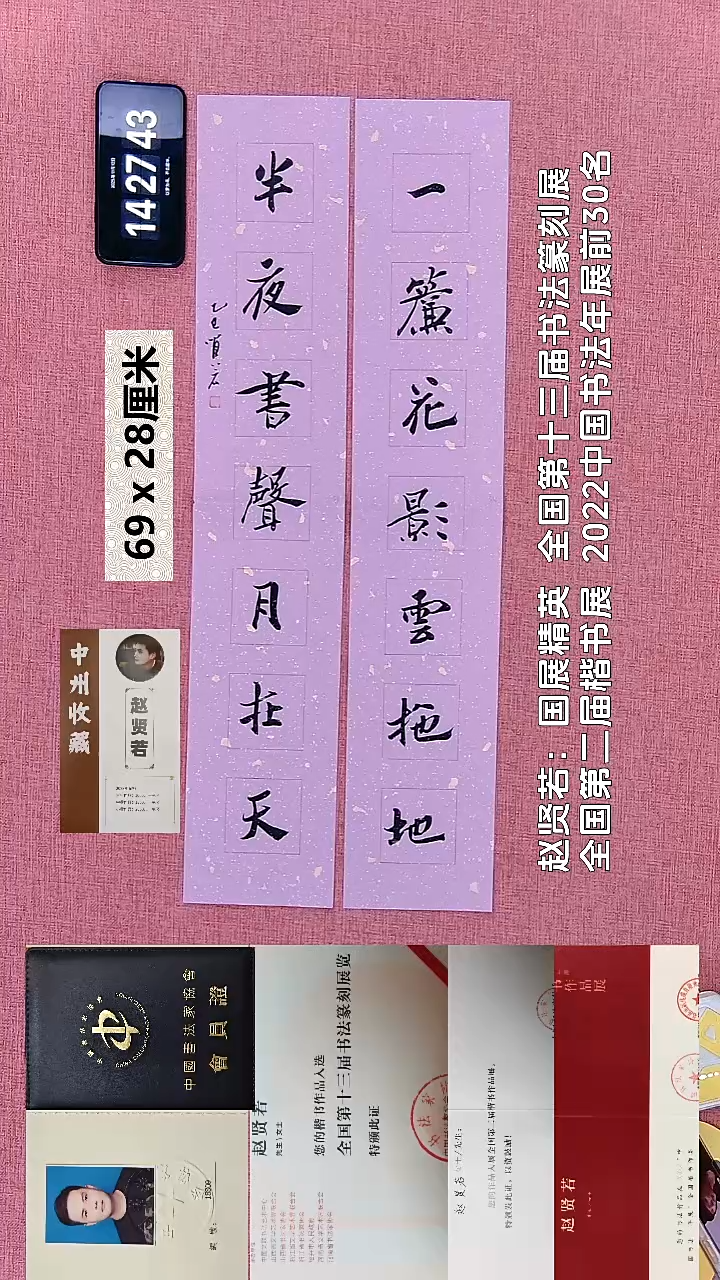 书法47    赵老师书法作品