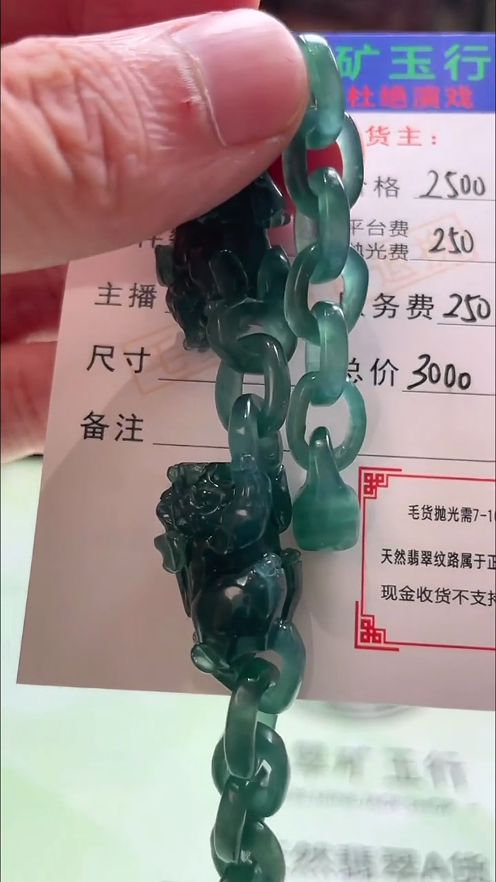 未镶嵌定制翡翠聚***易 -毛货-不退不换-