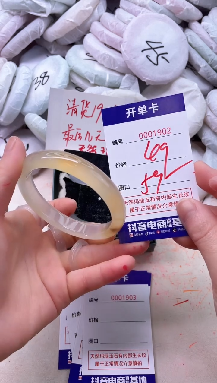 玛瑙/玉髓手镯未镶嵌1902