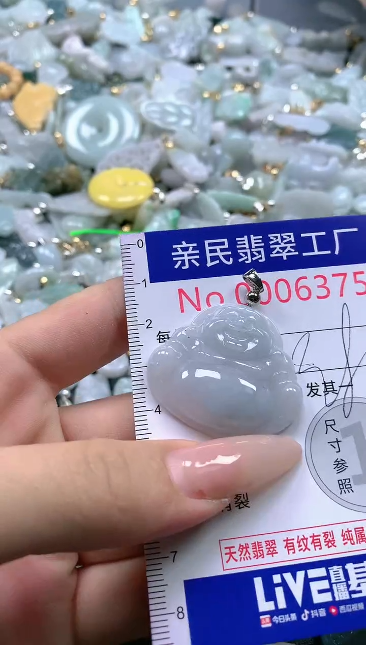 【闪购商品】翡翠吊坠(不含链)未镶嵌6375