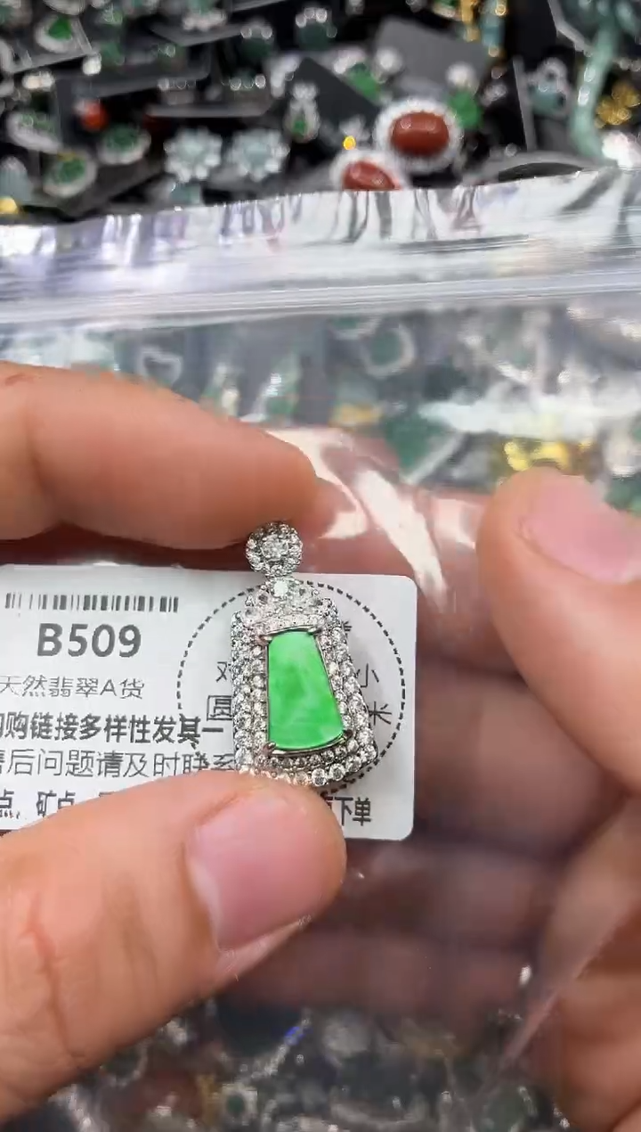 颈饰未镶嵌翡翠B509吊坠