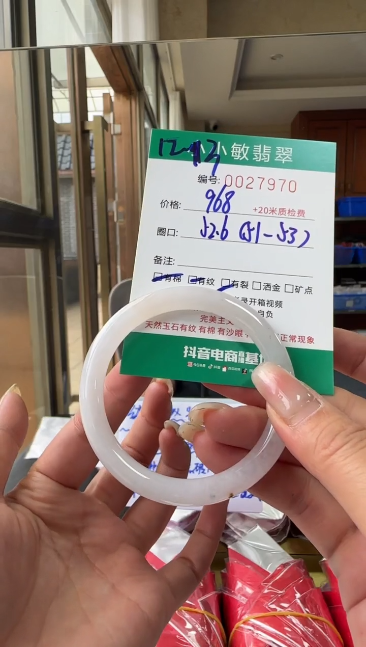 未镶嵌手镯翡翠A货手镯/微瑕
