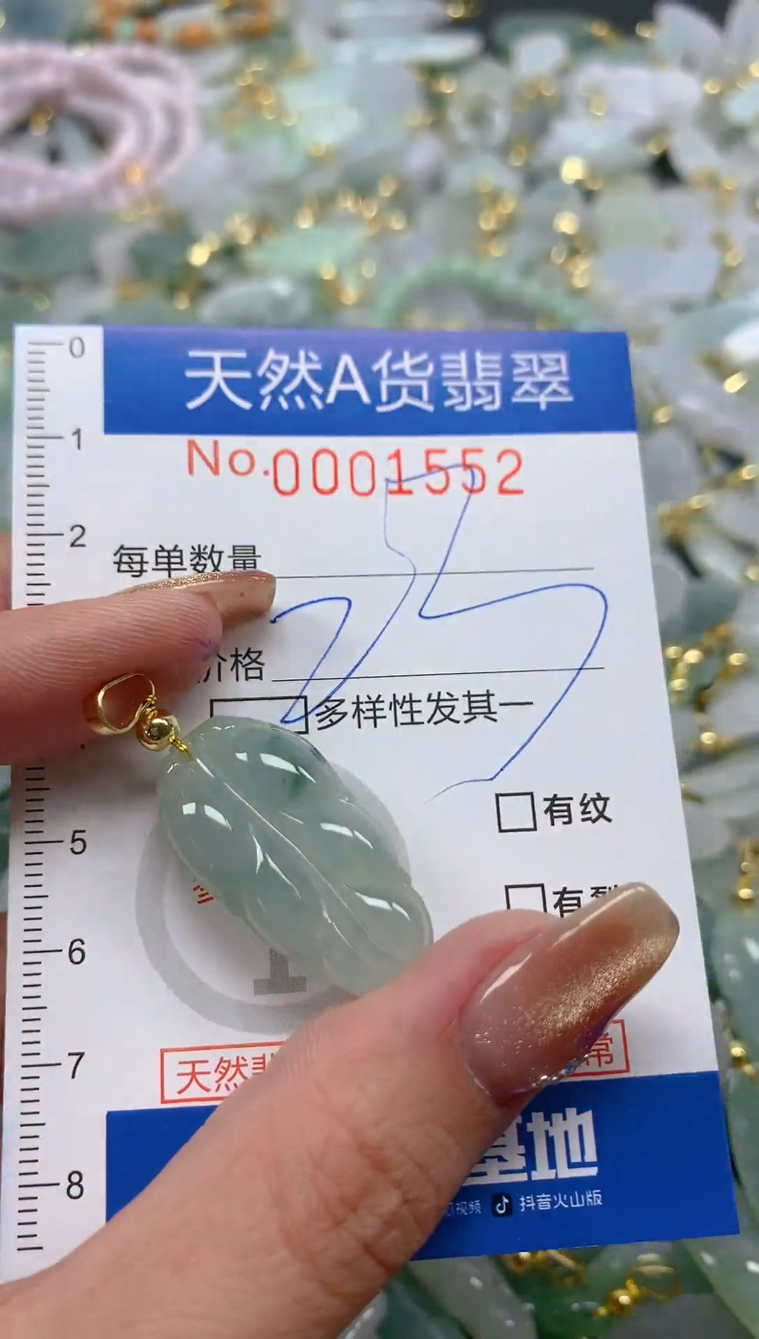颈饰未镶嵌翡翠天然A货翡翠