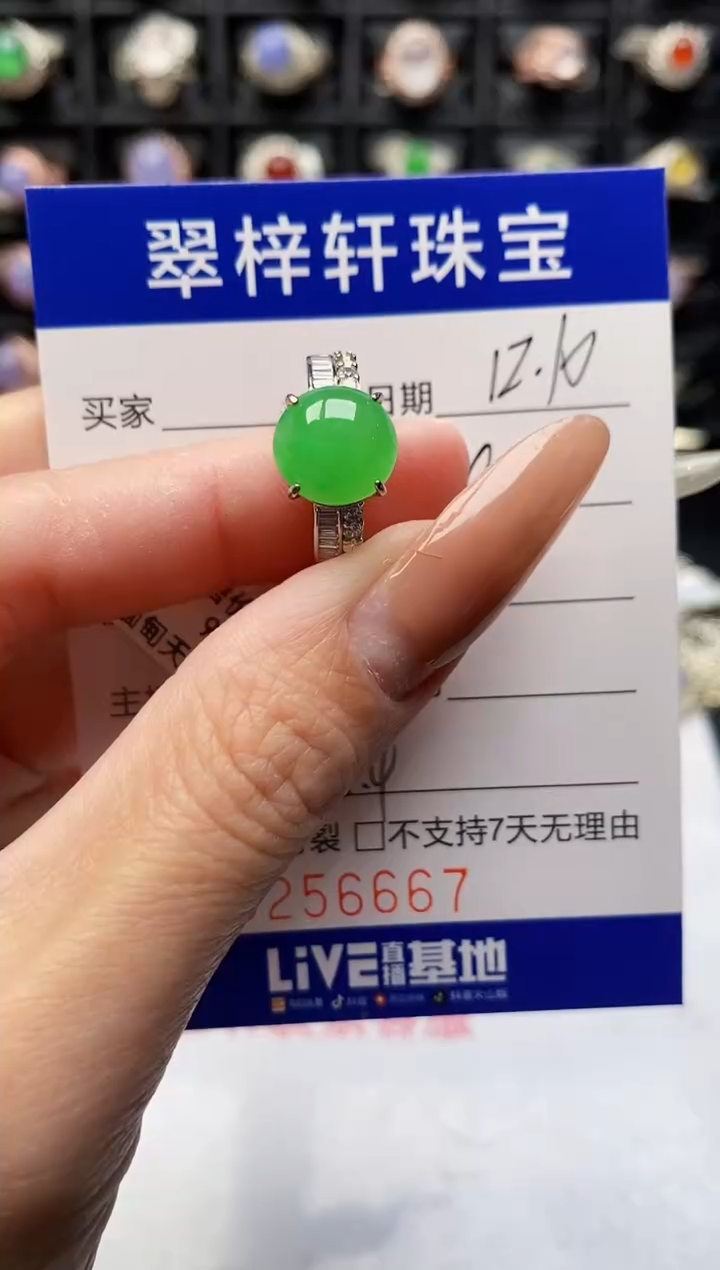 银S925镶嵌戒指翡翠6667
