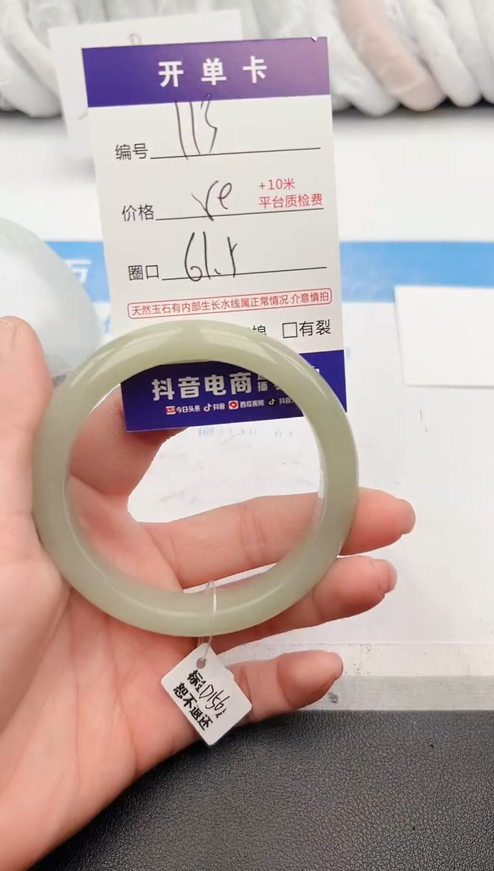 【闪购商品】石英质玉手镯未镶嵌z113-DB61.5