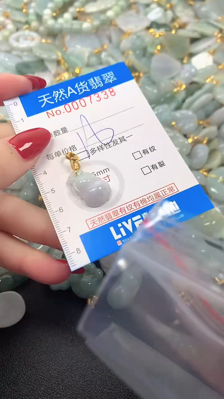颈饰未镶嵌翡翠净货挂件-7338