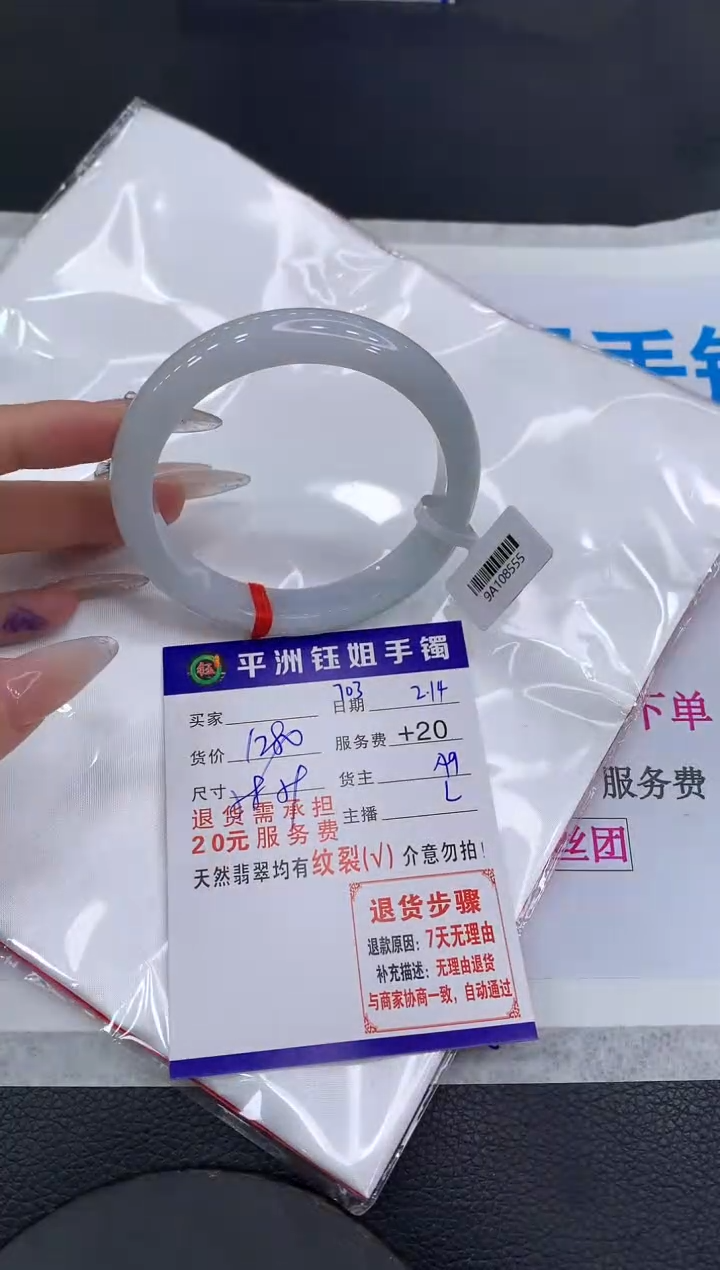 【闪购商品】翡翠手镯未镶嵌11111111111111