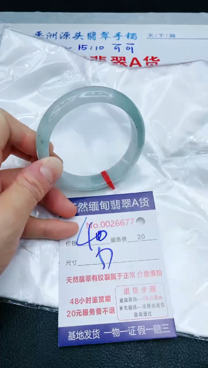 【闪购商品】翡翠手镯未镶嵌1111111111111