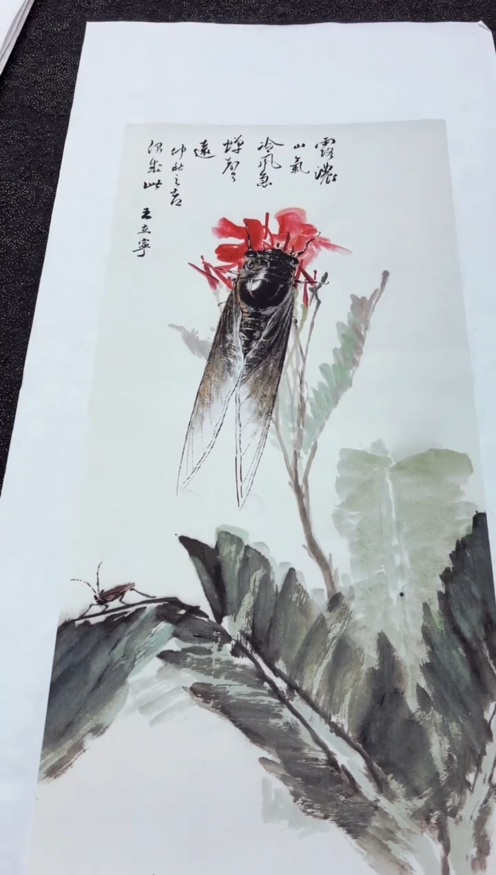 艺品藏臻专属字画链接111