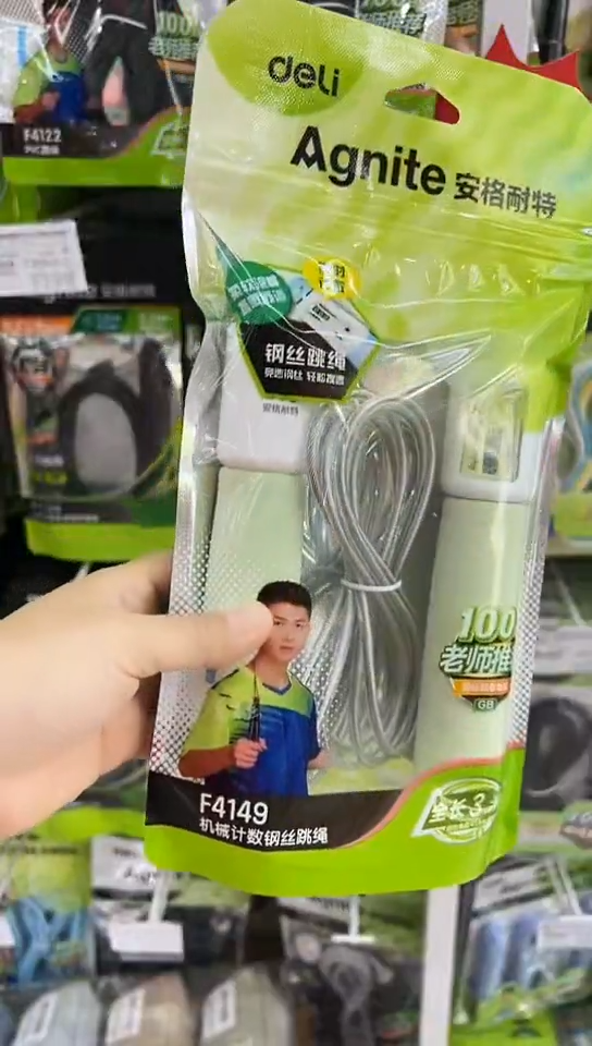 得力安格耐特F4149计数跳绳2.8m钢丝(混色)(1条)