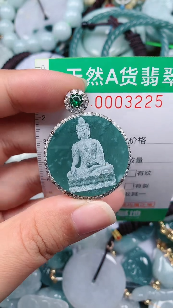 颈饰未镶嵌翡翠.0003225