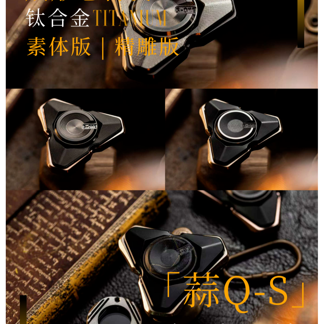 【妹子EDC】蒜Q-S音叉型联动开甲陀螺速玩手指尖解压玩具金属潮玩