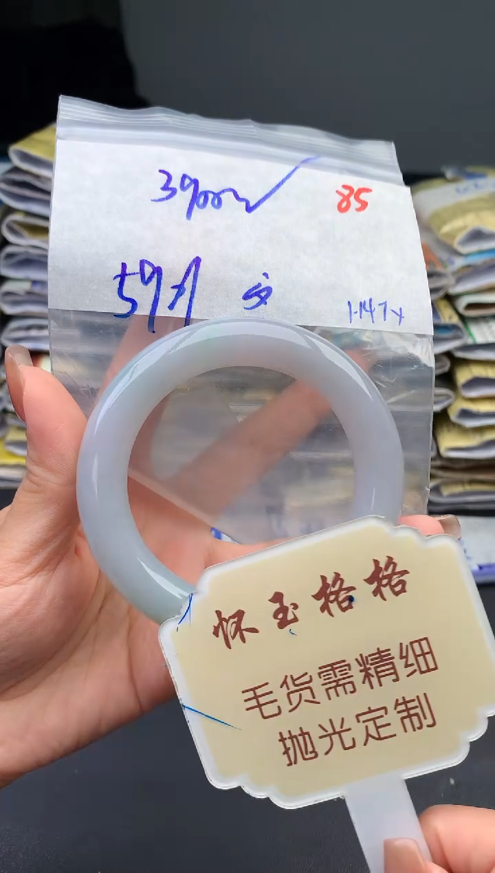 【闪购商品】定制翡翠未镶嵌毛货需精细抛光+85手镯1件+3900元