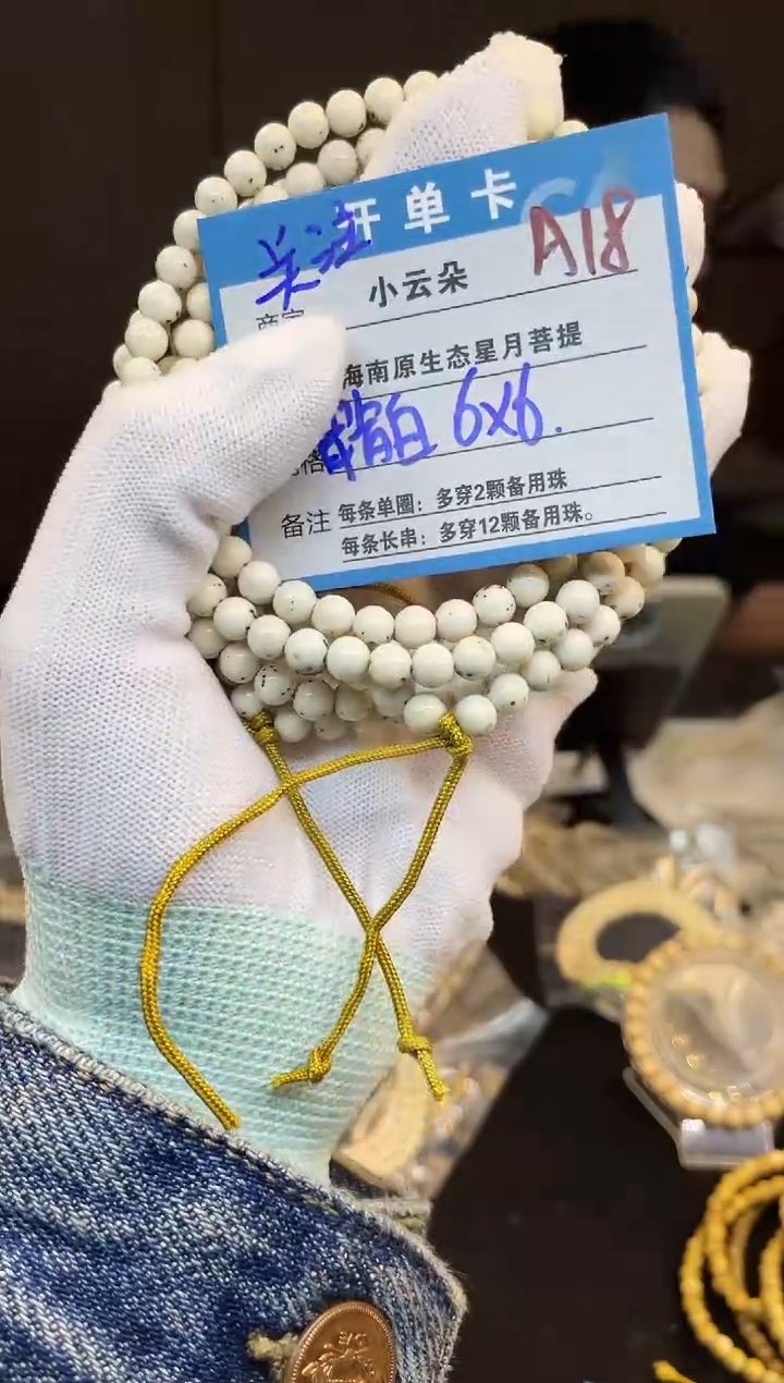 吊坠星月菩提A18