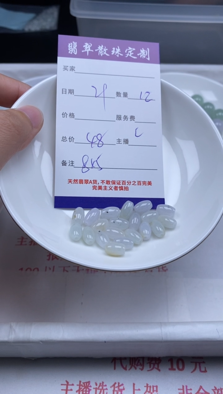 翡翠未镶嵌颈饰贞城散珠批发DIY编制
