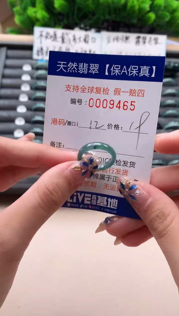 未镶嵌戒指翡翠天然  9465