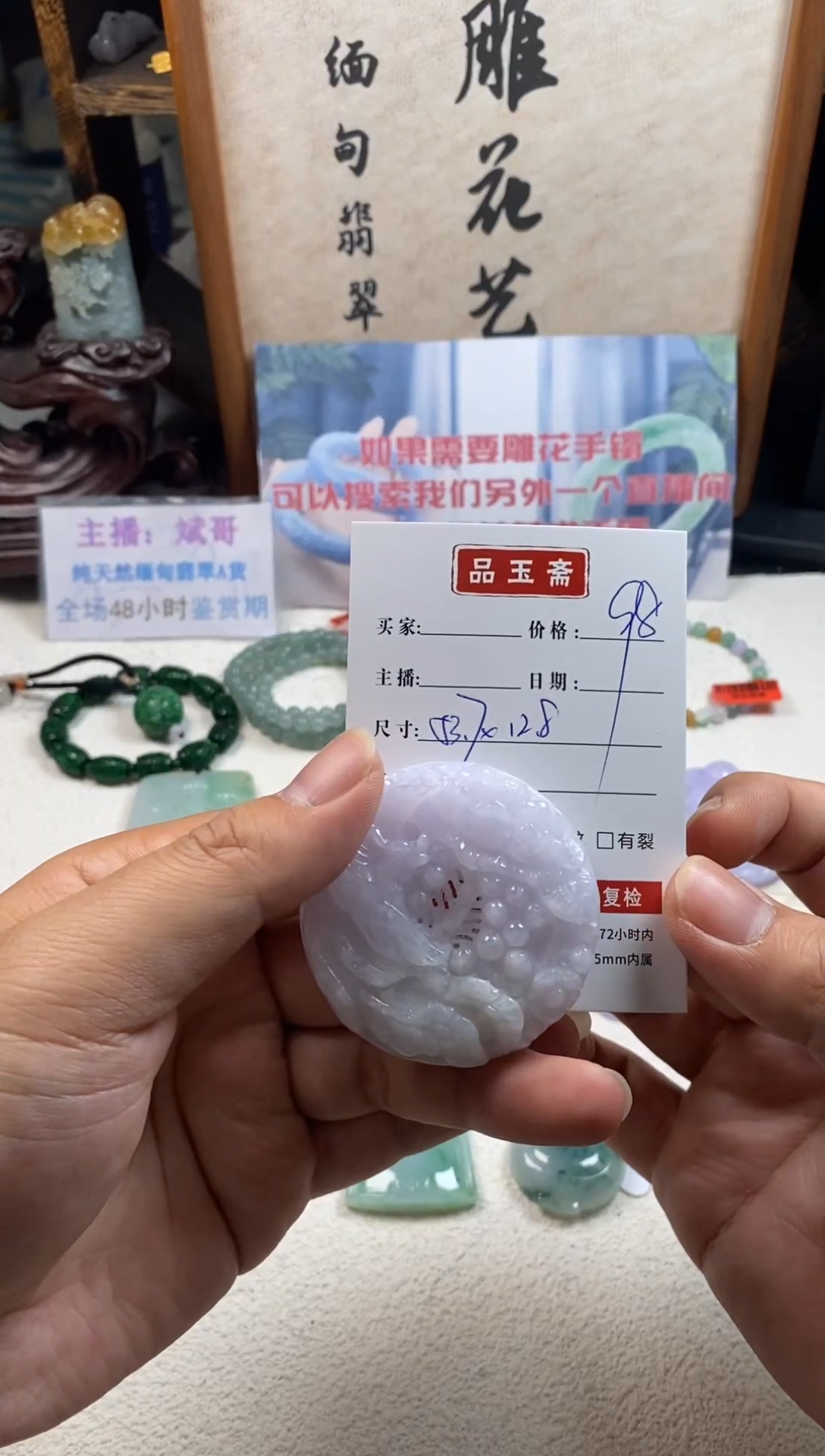 颈饰未镶嵌翡翠天然翡翠