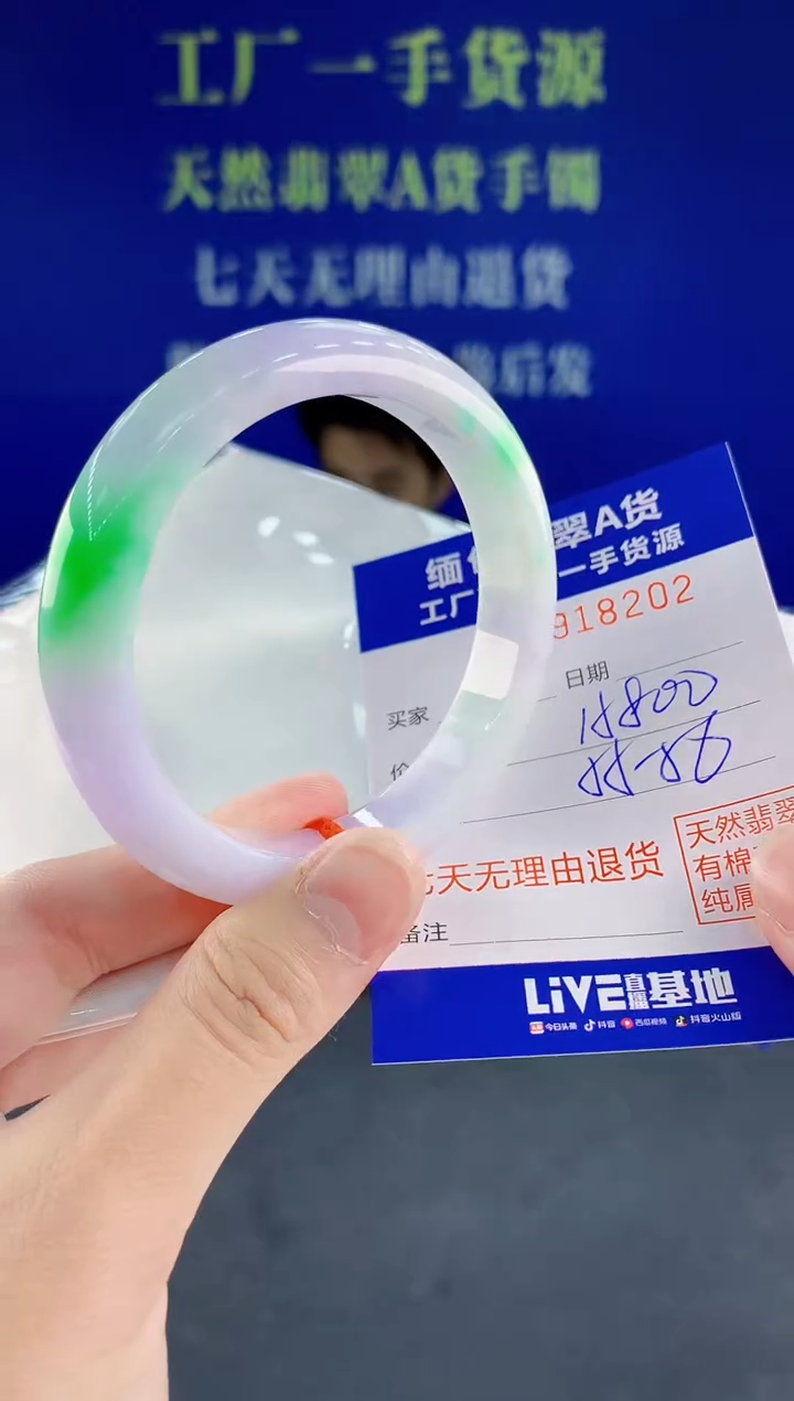 未镶嵌手镯翡翠02天然翡翠A货