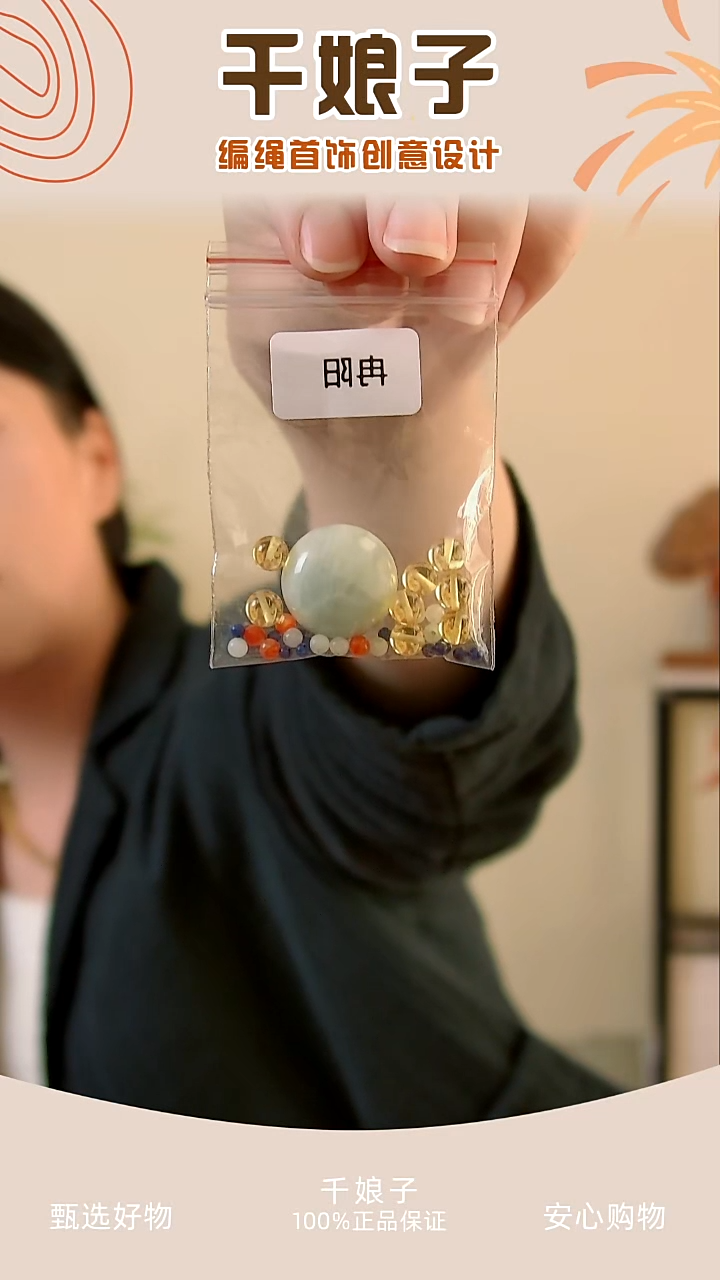 冉阳配件包 千娘子手工