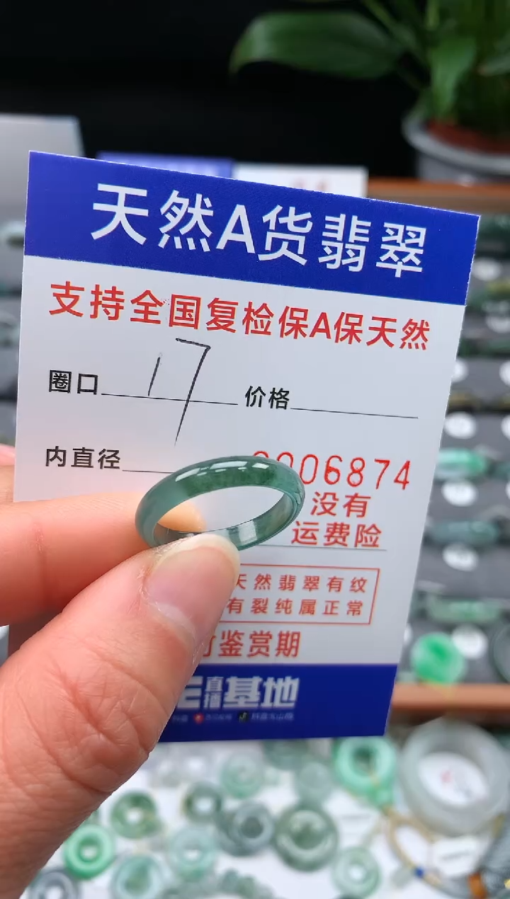 【闪购商品】翡翠戒指未镶嵌00000006874