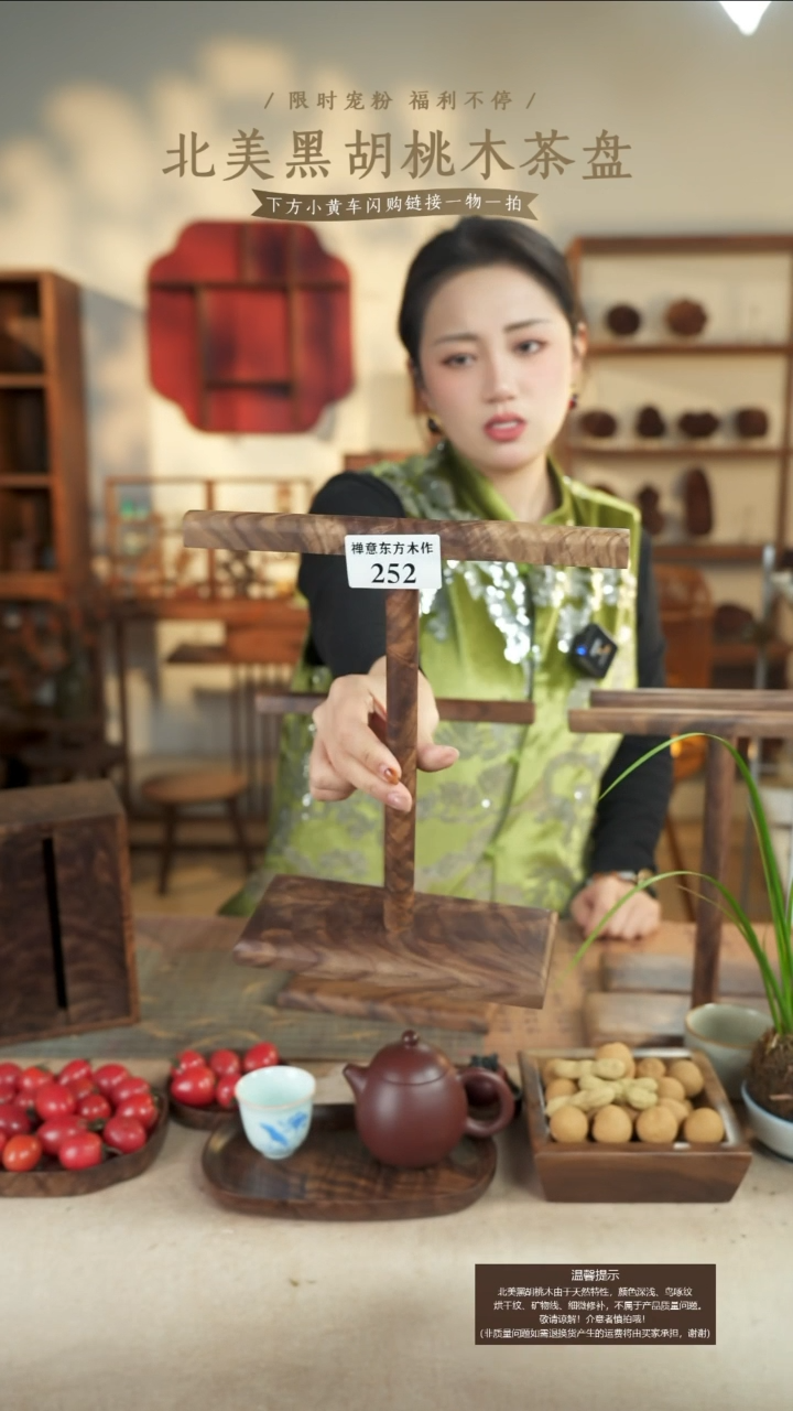 小*北美黑胡桃木手串架252
