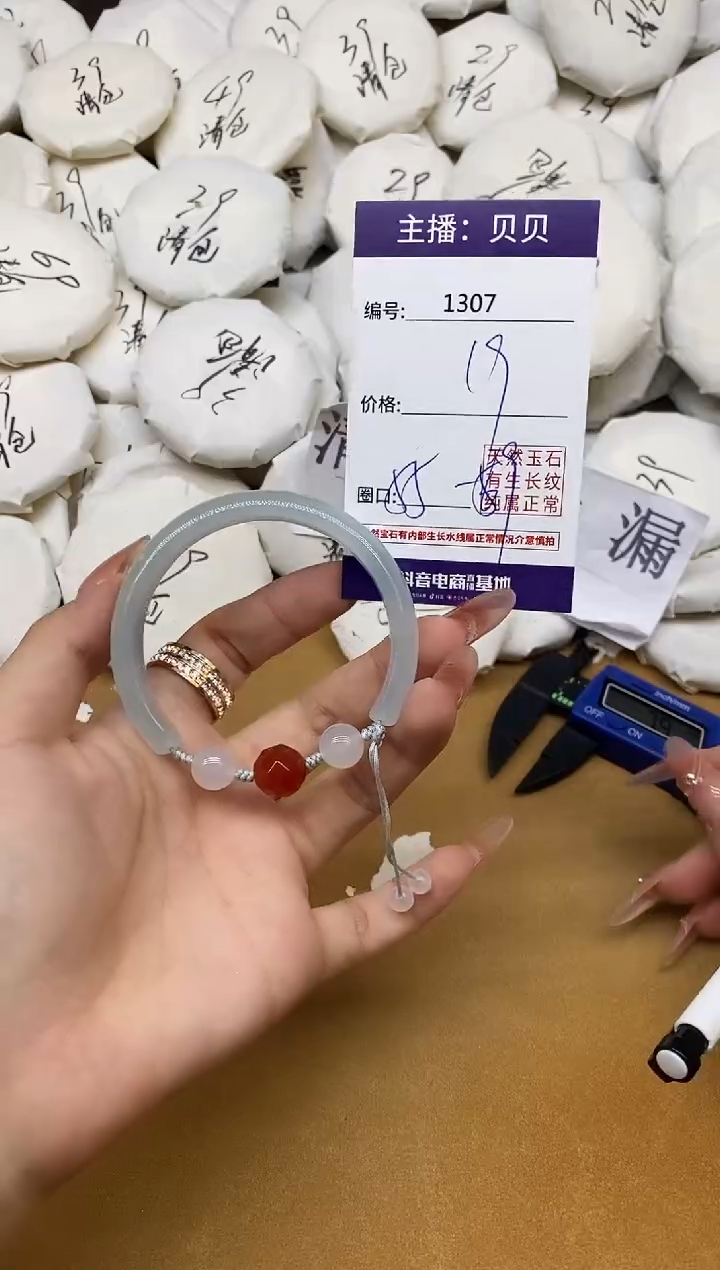 玛瑙/玉髓手镯未镶嵌1307