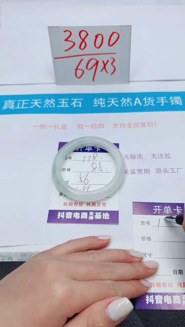 【闪购商品】石英质玉手镯未镶嵌138