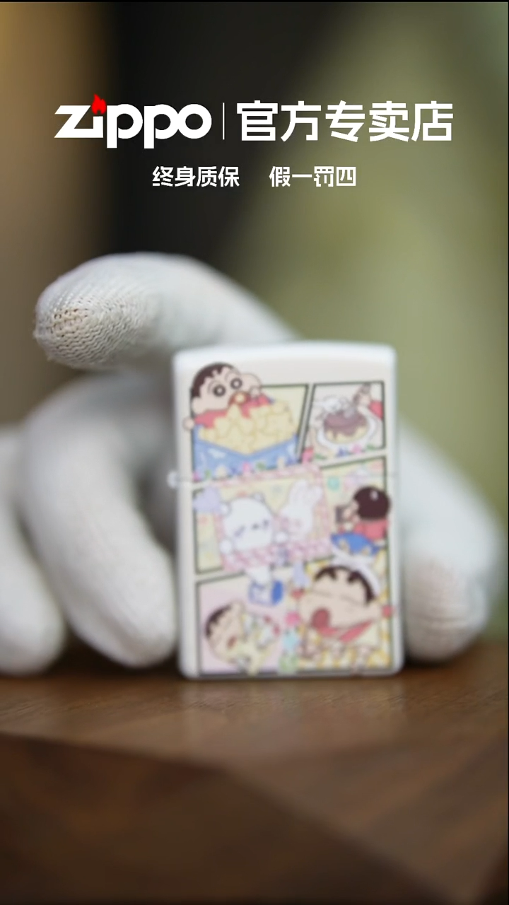 铜ZIPPO官方正品/蜡笔小新