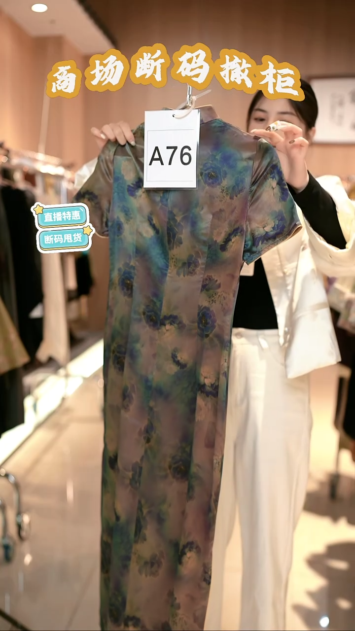 A76 M码 新中式国风