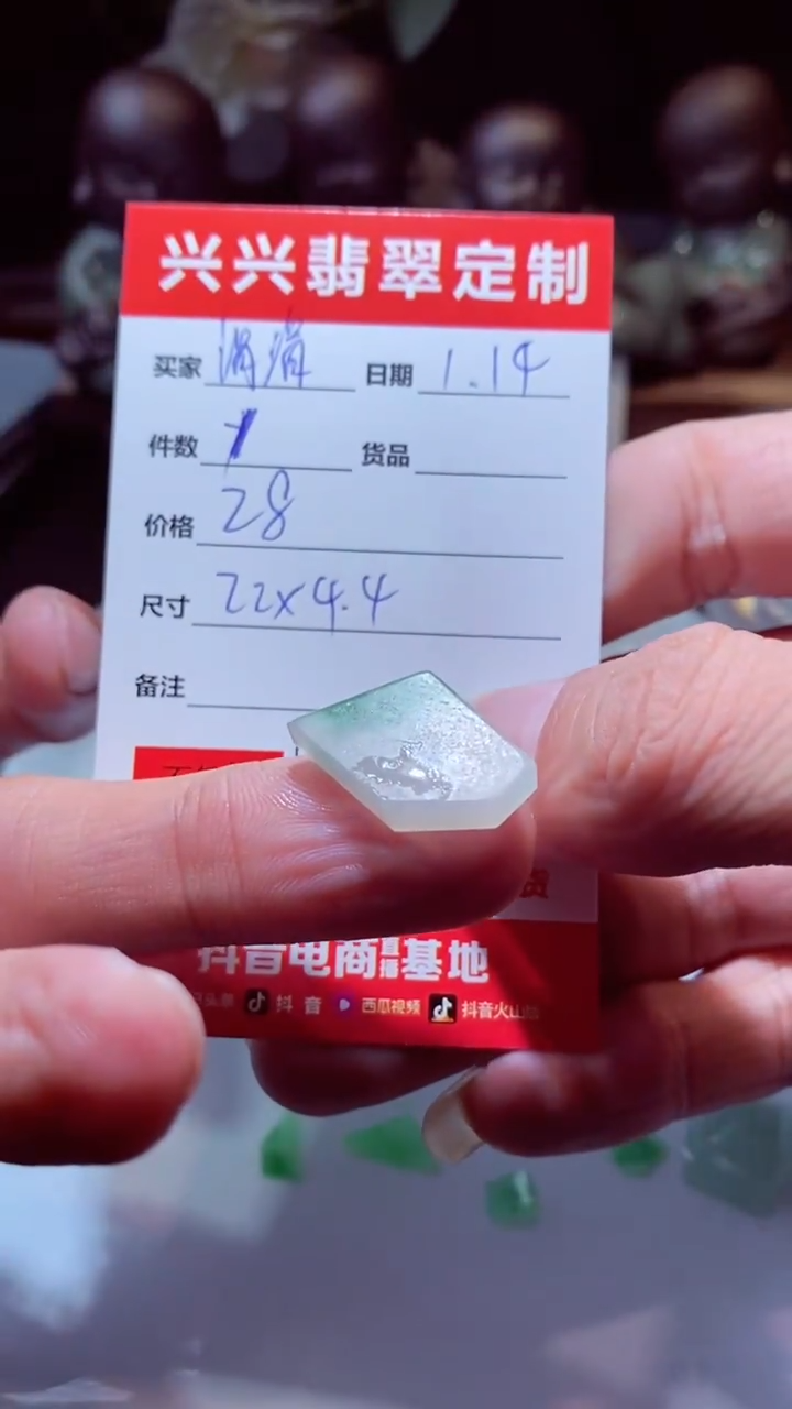 【闪购商品】定制翡翠未镶嵌材料28