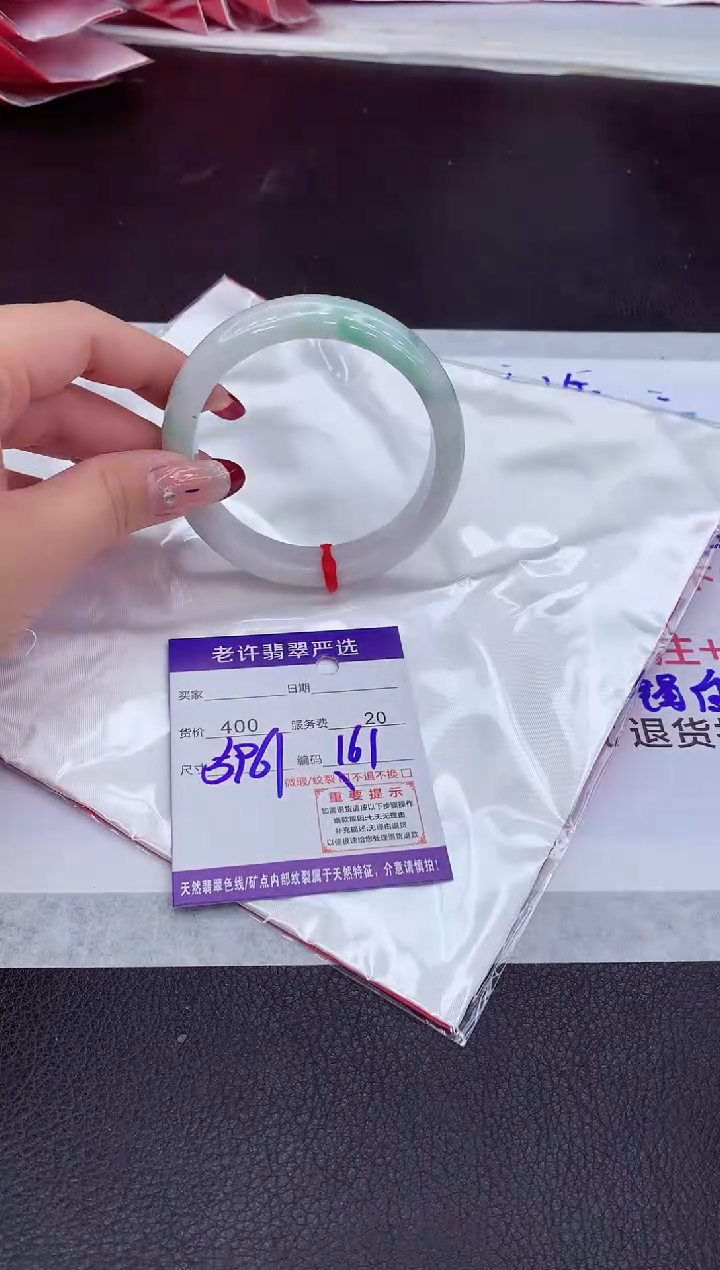【闪购商品】翡翠手镯未镶嵌111111111111