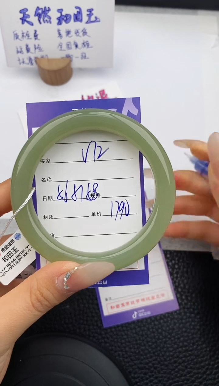 【闪购商品】和田玉手镯未镶嵌72微色差T4