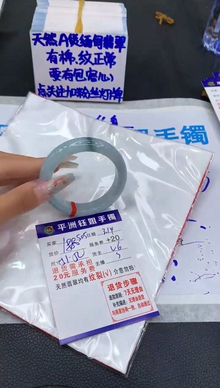 【闪购商品】翡翠未镶嵌手镯11111111111