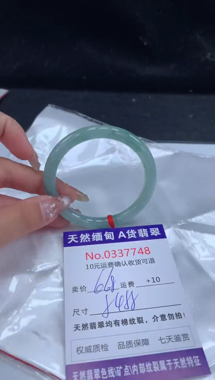 【闪购商品】翡翠手镯未镶嵌有纹，完美者勿拍